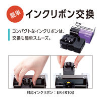 マックス 抗菌加工 タイムレコーダー 電波時計 ER-110SUW/AB 1台