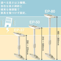 ライオン事務器 転倒防止金具 固定ポール 使用可能サイズ:L310~500mm EP-50 47794 1本