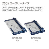 コクヨ ペーパーカッター ロータリー式 A4 20枚切り チタン加工刃 裁断機 DN-TR203 1台