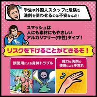 スマッシュ専用つめかえスプレー容器 1箱（6個入） 花王