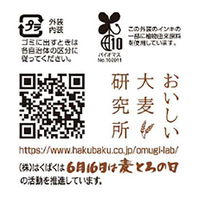 はくばく 国産もち麦 300g（50g×6袋）6個 雑穀