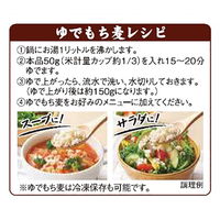 はくばく 国産もち麦 500g 6個 雑穀
