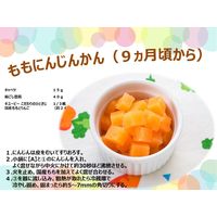 【5ヵ月頃から】キユーピーベビーフード こだわりのひとさじ 国産もも70g　1セット（12個）離乳食