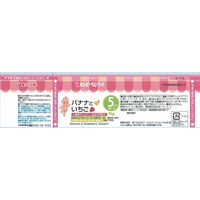 【5ヵ月頃から】キユーピーベビーフード バナナといちご　70g　1セット（12個）離乳食