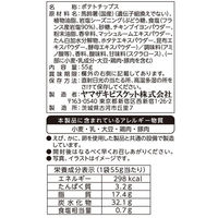 ヤマザキビスケット アツギリ贅沢ポテト フランス産岩塩使用しお 1セット（6袋）