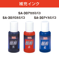 マックス 瞬乾スタンプ台 小形 黒 SA-101SEカミバコ 1個