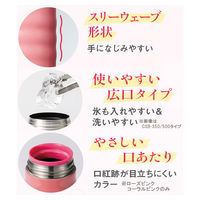 京セラ マグボトル　350ml CSB-S350-BRPK CSB-S350-BRPK 1個（直送品）