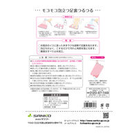 サンコー モコモコ泡立つ足裏つるつる 4973381417537 1個（直送品）