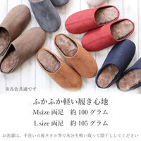 ストロング ふかふか軽いボアルームスリッパ Mサイズ アイボリー 1足 48-3-050（直送品）