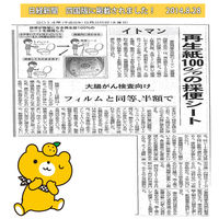 イトマン そのまま流せる採便シート（N）66100100 食品 医療 便検査 1ケース(100枚×10パック)（直送品）