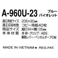 リヒトラブ クリップボード 伝票サイズ A960U-23 1箱（10枚） ブルーバイオレット