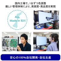 EIZO 23.8インチ液晶モニター 画面回転機能/上下昇降機能 EV2460-BK 1台