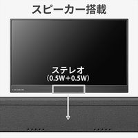 アイ・オー・データ機器 15.6インチ モバイルモニター LCD-CF161XDB-M 1台（直送品）
