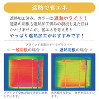 【1cm単位】大型窓用アルミブラインド＜遮熱＞幅169cmx高さ219cm spt835_w169h219r160 1セット トーソー（直送品）