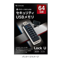 センチュリー セキュリティ機能搭載 64GB USBメモリ LOCKU-64G 1個