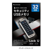 センチュリー セキュリティ機能搭載 32GB USBメモリ LOCKU-32G 1個