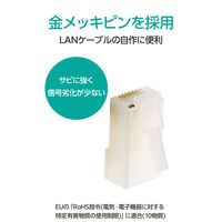 エレコム 自作用RJ45コネクター(Cat6/単線ヨリ線両対応/10個入) LD-6RJ45T10/T2 1袋