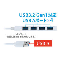 ナカバヤシ USB3.2 Gen1対応 USB A 4ポートハブ ホワイト UH-3454W 1個