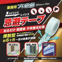 【害虫対策】 萩原工業 業務用レイシス忌避テープ　ホワイト　30ｍｍ×10ｍ 501300003001000500 1巻