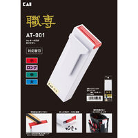 貝印刃物 AT-001 職専 刃折器 折人 #022KZ0264 1個（直送品）