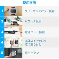 HOBOT 窓ふき掃除ロボット HOBOTー2S DEA287 1台