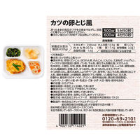 ニチレイフーズ [冷凍] ニチレイ きくばりごぜん 糖・塩・脂に配慮 9種セット(各1個) なし 1セット(9種計9個)（直送品）