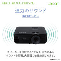 Acer X1328 DLPプロジェクター 1台（直送品）