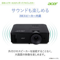 Acer X1228 DLPプロジェクター 1台（直送品）
