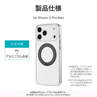 iPhone 17 Pro Max 360度回転スタンド付き超透明ハードケース   クリア/ブラック（直送品）