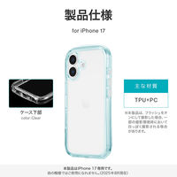 iPhone 17 超衝撃吸収エアポケットケース  ブルー耐衝撃（直送品）
