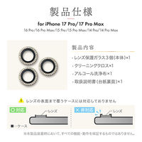 iPhone 17 Pro/17 Pro Max/iPhone 16 Pro/16 Pro Max レンズ保護ガラスフィルム  ゴールド（直送品）