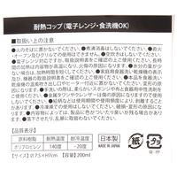 (らこれキッズ)ブロックロゴカップ チャコール マグカップ LAKOLE/ラコレ