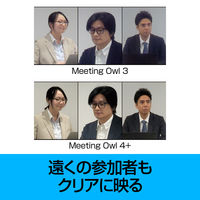 ソースネクスト Meeting Owl 4+(ミーティングオウル 4+)MTW405 0000359780 1台