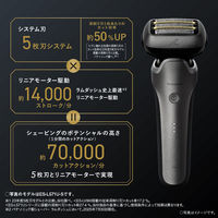 パナソニック ラムダッシュPRO 5枚刃 ES-L551U-S 1台