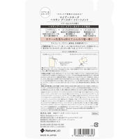 マイブースターズ ヘマチン ブースター トリートメント 詰め替え 350ml ネイチャーラボ
