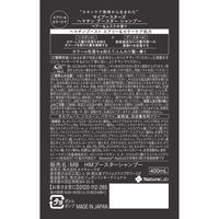マイブースターズ ヘマチン ブースター シャンプー ペアー＆ムスクの香り 400ml ネイチャーラボ