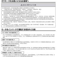 住友重機械工業 ハイポニック減速機 RNHM1H-470L-EP-B-7.5-J2NSLB 1台（直送品）