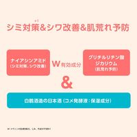 白鶴酒造 うるおい日本酒コスメ　薬用ジェルクリーム 100g　オールインワンジェル