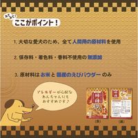 柿ノ種 国産 えび味 50g 1袋 スマック ドッグフード 犬用 おやつ