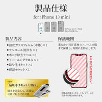 iPhone 13 mini ガラスフィルム 液晶保護フィルム ドラゴントレイル 全画面保護 ソフトフレーム スーパークリア（直送品）