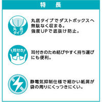 シュレッダー ゴミ袋　45L　半透明　静電気抑制　耳付き　高密度　1セット（3パック：150枚）
