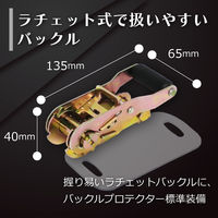 フリーク FREAK ラッシングベルト青 Jフック0.75ton 幅25mm×長さ0.5+2m 75214 1本（直送品）