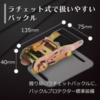 フリーク FREAK ラッシングベルト青 Jフック1ton 幅35mm×長さ0.5+6m 75224 1本（直送品）