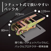 フリーク FREAK ラッシングベルト青 Jフック5ton 幅75mm×長さ1+7m 75300 1本（直送品）