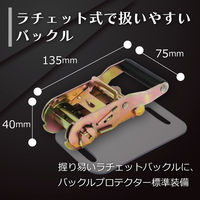 フリーク FREAK ラッシングベルト青 アイ／Jフック1ton 幅35mm×長さ0.5+5m 75707 1本（直送品）