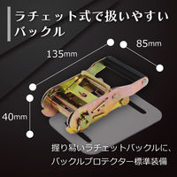 フリーク ラッシングベルト青 レール1ton 幅50mm×長さ0.5+3m 75355 1セット(10本)