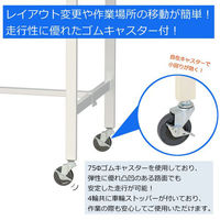 【車上渡し】山金工業 ワークテーブルLAB 実験台 指紋レス天板 移動式 幅1500×奥行750×高さ1035mm ブラウン 1台（直送品）