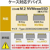 ロジテック USB3.2(Gen2)対応M.2 NVMe SSDケース LGB-PNV02UC 1個（直送品）