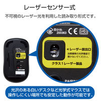 Bluetoothマウス 無線 ワイヤレス レーザー 抗菌 3ボタン 簡易包装 黒 M-S2BLKBK/RS エレコム 1個（直送品）
