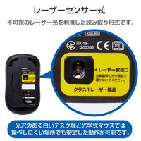 ワイヤレスマウス 無線 2.4GHz レーザー 抗菌 3ボタン 簡易包装 黒 M-S2DLKBK/RS エレコム 1個